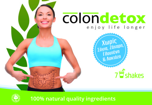 Colon Detox, αποτοξίνωση και αδυνάτισμα