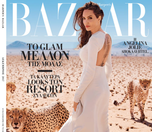 Harper’s BAZAAR: Ερχεται στο ΒΗΜΑ ΤΗΣ ΚΥΡΙΑΚΗΣ