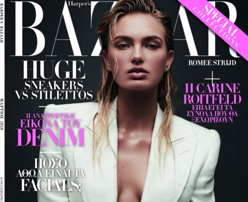 Το HARPER’S BAZAAR, το μεγαλύτερο περιοδικό μόδας στον κόσμο, αυτή την Κυριακή, με «ΤΟ ΒΗΜΑ ΤΗΣ ΚΥΡΙΑΚΗΣ»