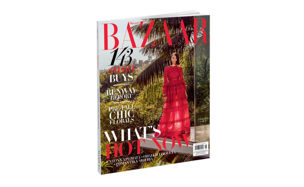 Harper’s BAZAAR: Αυτήν την Κυριακή με το ΒΗΜΑ