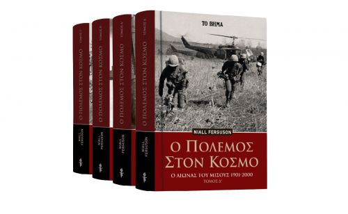 «Ο Πόλεμος στον Κόσμο», VITA & ΒΗΜΑGAZINO την Κυριακή με ΤΟ ΒΗΜΑ