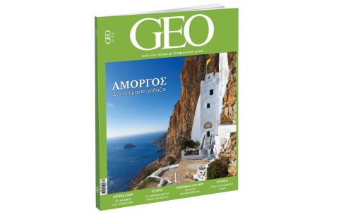 GEO: Tο πιο συναρπαστικό διεθνές περιοδικό, την Κυριακή και κάθε μήνα με ΤΟ ΒΗΜΑ