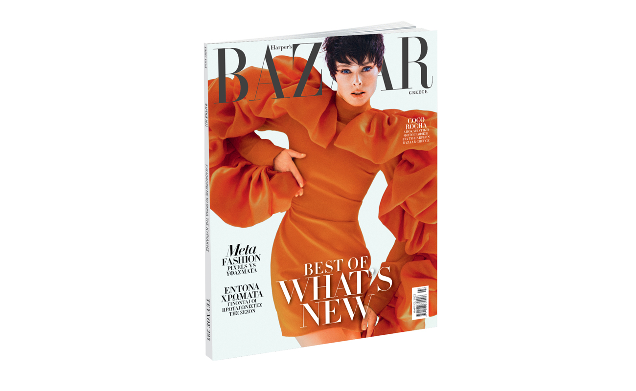 Harper’s Bazaar, το μεγαλύτερο περιοδικό μόδας στον κόσμο, με ΤΟ ΒΗΜΑ της Κυριακής