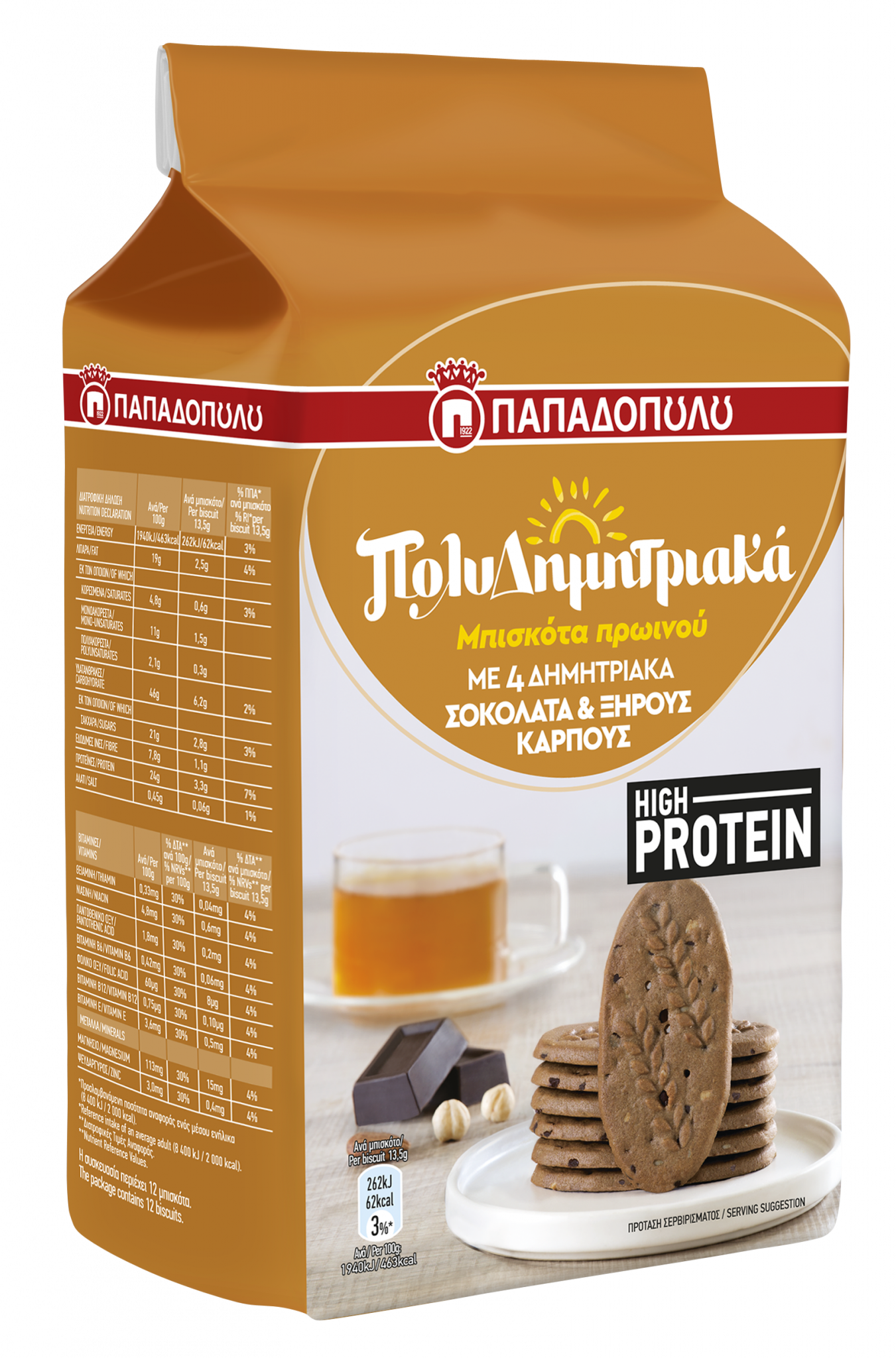 ΝΕΑ ΠΟΛΥΔΗΜΗΤΡΙΑΚΑ ΜΠΙΣΚΟΤΑ ΠΡΩΙΝΟΥ HIGH PROTEIN  ΑΠΟ ΤΗΝ Ε.Ι. ΠΑΠΑΔΟΠΟΥΛΟΣ Α.Ε.