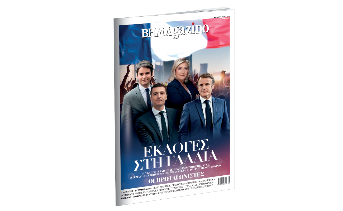 Το “BHMAGAZINO” με τους πρωταγωνιστές των Γαλλικών βουλευτικών εκλογών στο εξώφυλλο