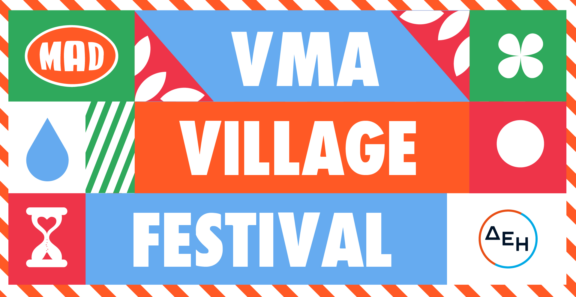 MAD VMA VILLAGE FESTIVAL ΑΠΟ THN ΔΕΗ: ΕΝΑ ΔΙΗΜΕΡΟ ΓΕΜΑΤΟ ΜΟΥΣΙΚΗ, ΔΡΑΣΕΙΣ  ΚΑΙ SUPER ΕΚΠΛΗΞΕΙΣ ΣΤΟ ΠΡΑΣΙΝΟ «ΧΩΡΙΟ» ΤΩΝ ΒΡΑΒΕΙΩΝ!