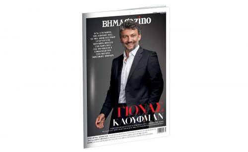 BHMAGAZINO: Αποκλειστική συνέντευξη του κορυφαίου τενόρου Γιόνας Κάουφμαν