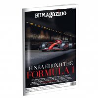 BHMAGAZINO: Αφιέρωμα στη νέα εποχή της Formula 1