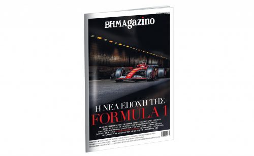 BHMAGAZINO: Αφιέρωμα στη νέα εποχή της Formula 1