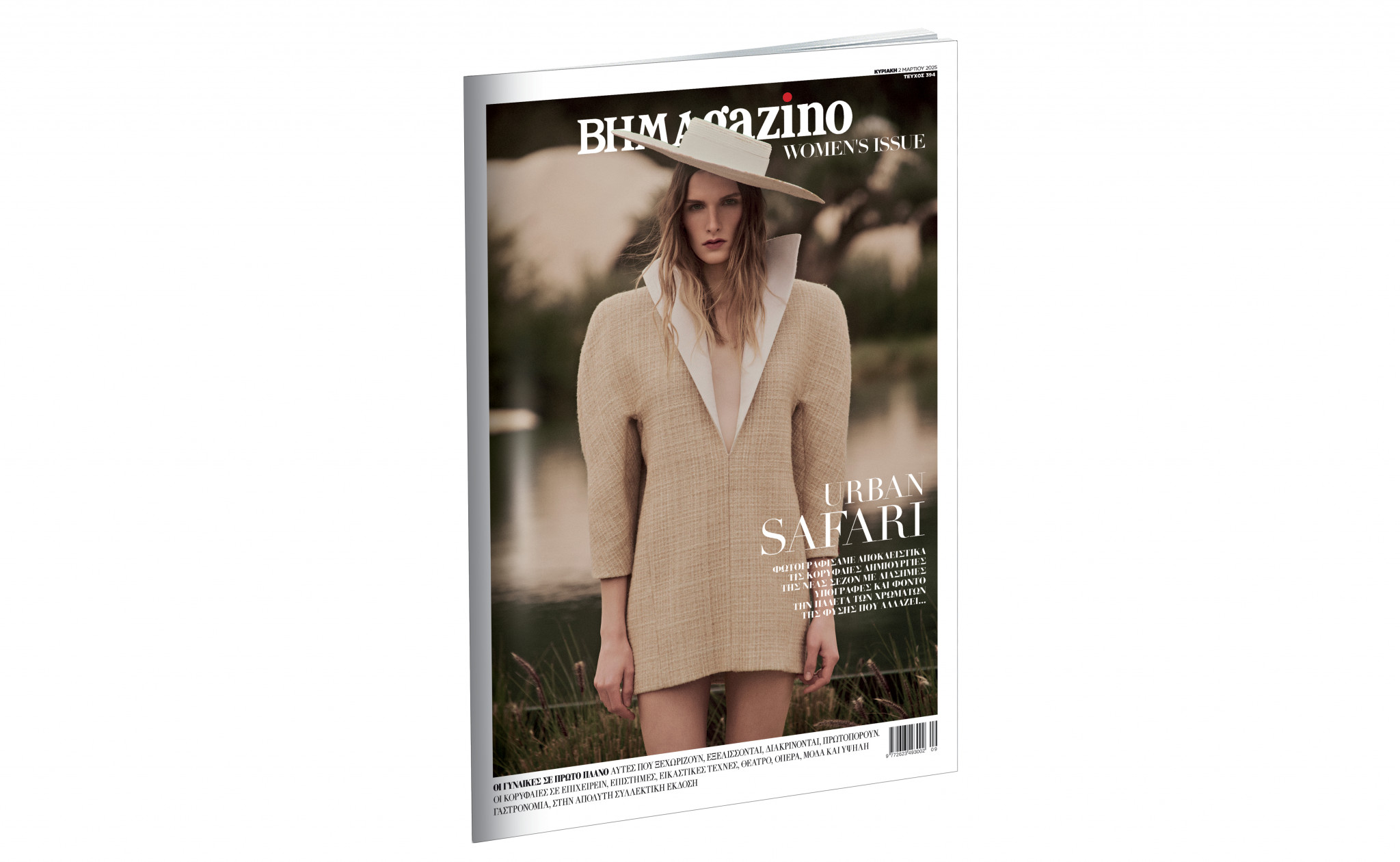 BHMAGAZINO – Women’s Issue